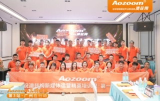 Brand Empowerment·The third stopAozoom 2024 New Media Operation (7)