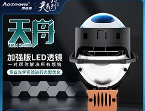 SKY BOAT LED PROJECTOR