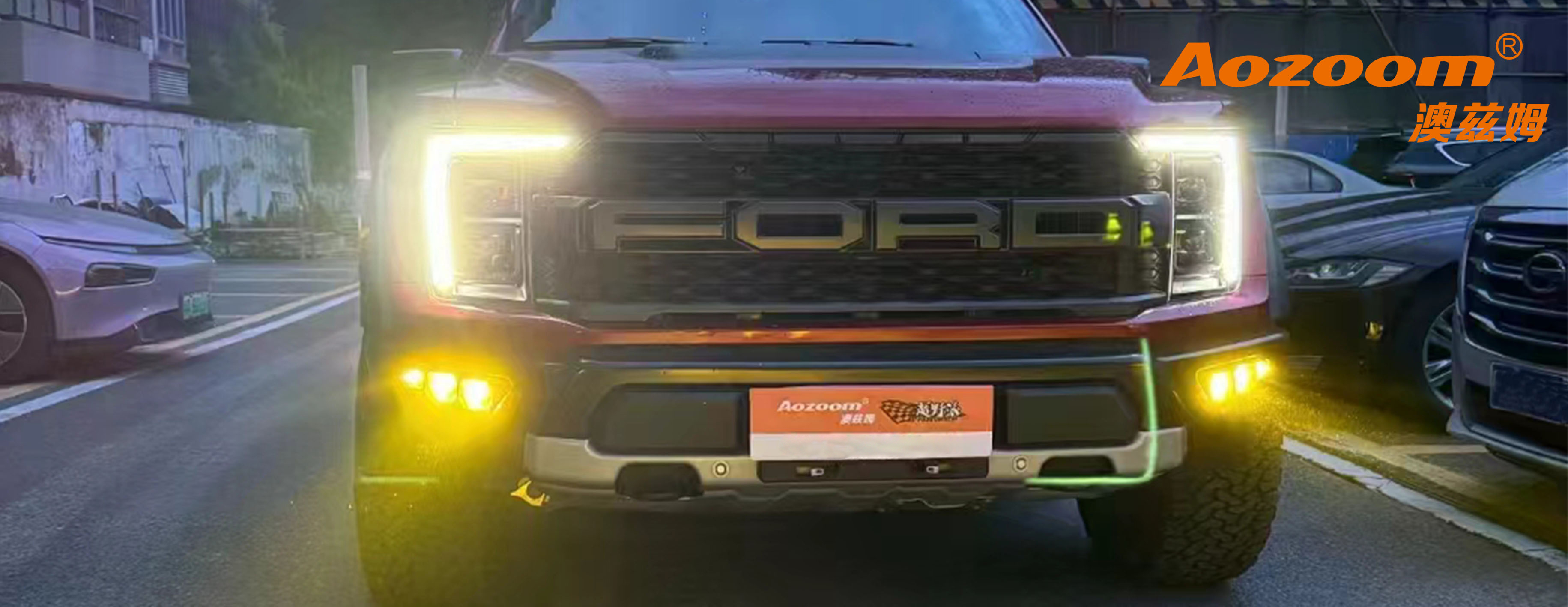 AOZOOM-FORD-F150-RAPTOR-FOG-LIGHT