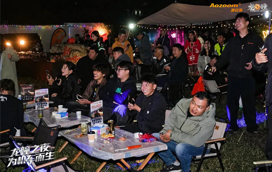 9Warmest congratulations on the successful launch of Aozoom's Dragon Eye new product and the motor enthusiast carnival night!