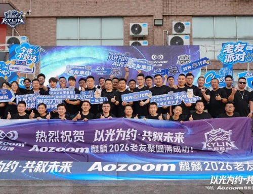 A Covenant of Light, A Shared Future | Warmest Congratulations on the Successful Aozoom Kirin 2026 Old Friends Gathering!