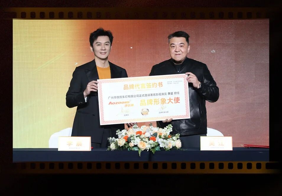 Big Announcement With Light as Wings, Walking with the Morning! The signing ceremony for the Aozoom x Li Chen brand ambassador was successfully completed! (3)