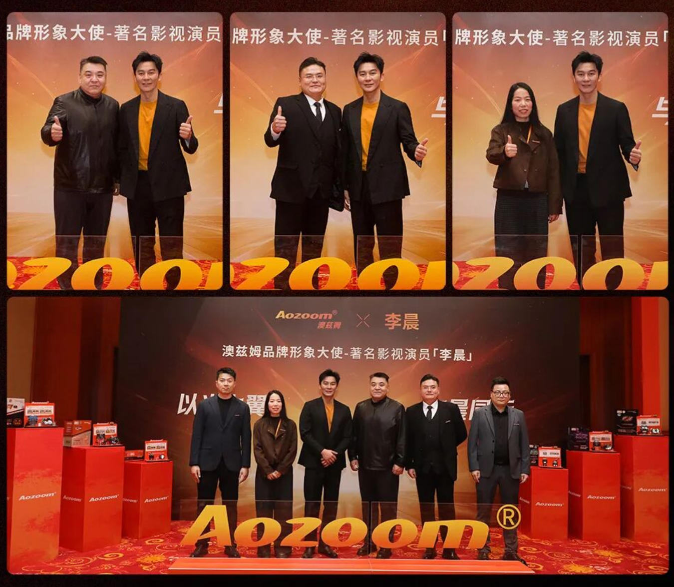 Big Announcement With Light as Wings, Walking with the Morning! The signing ceremony for the Aozoom x Li Chen brand ambassador was successfully completed! (9)