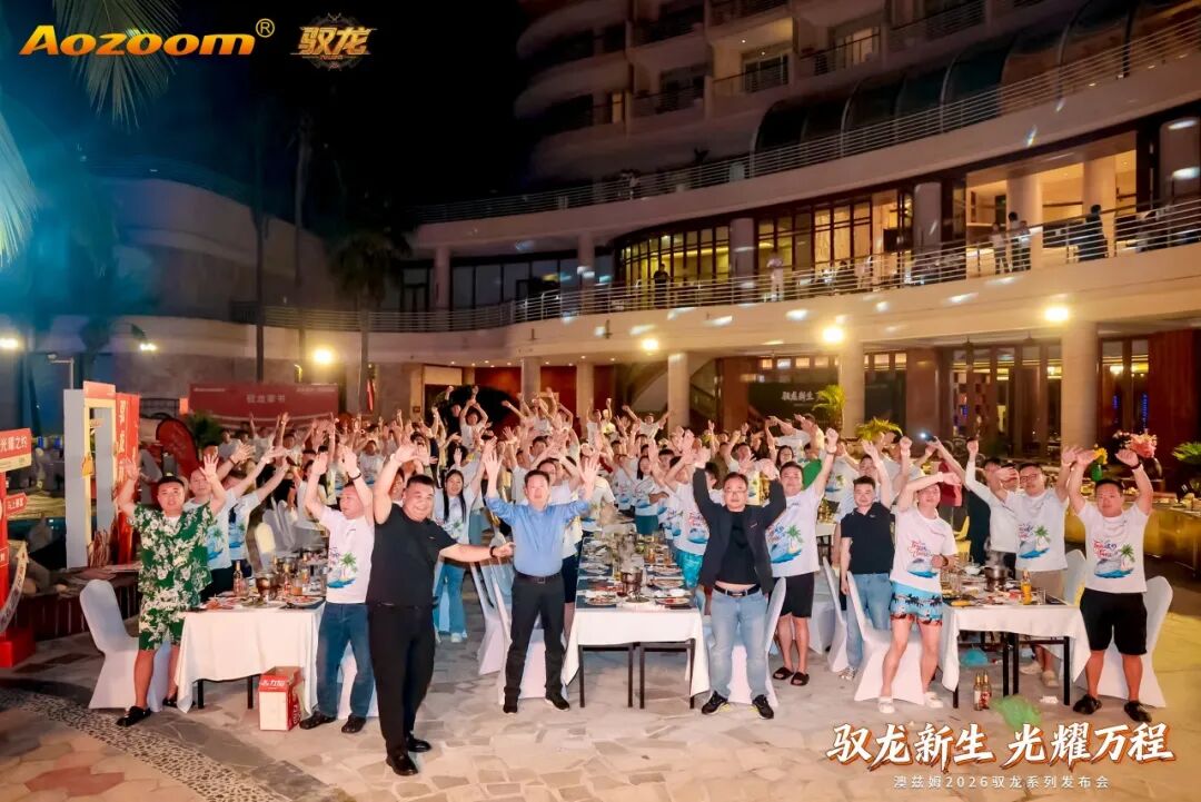 Dragon Rising, Shining Brightly for a Bright Future Aozoom 2026 Dragon Rising Series Launch and Radiant Carnival a Complete Success! (1)