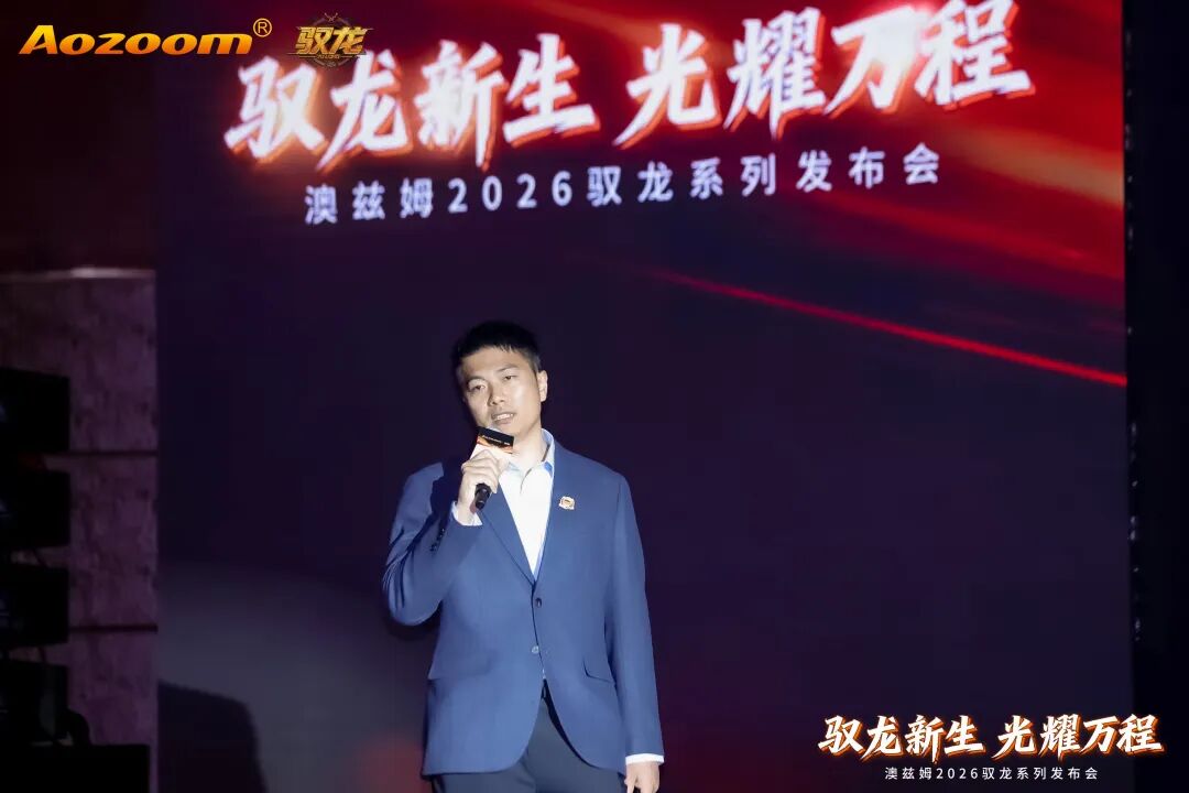 Dragon Rising, Shining Brightly for a Bright Future Aozoom 2026 Dragon Rising Series Launch and Radiant Carnival a Complete Success! (10)