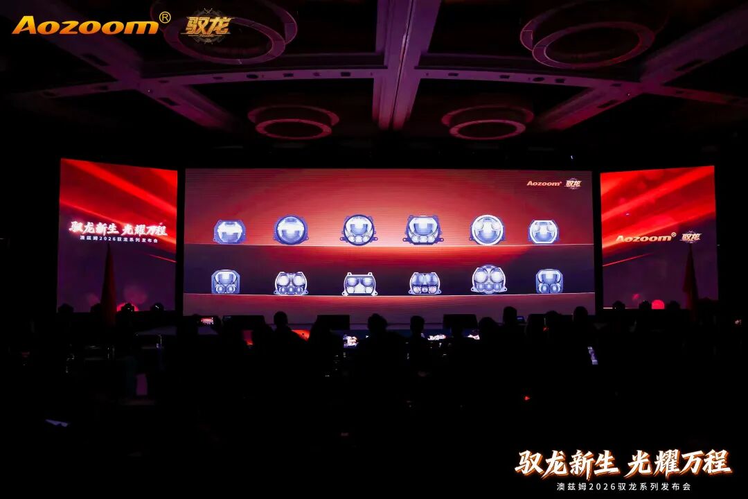 Dragon Rising, Shining Brightly for a Bright Future Aozoom 2026 Dragon Rising Series Launch and Radiant Carnival a Complete Success! (11)