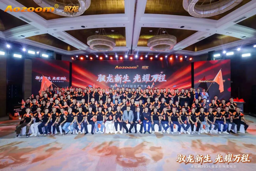 Dragon Rising, Shining Brightly for a Bright Future Aozoom 2026 Dragon Rising Series Launch and Radiant Carnival a Complete Success! (17)
