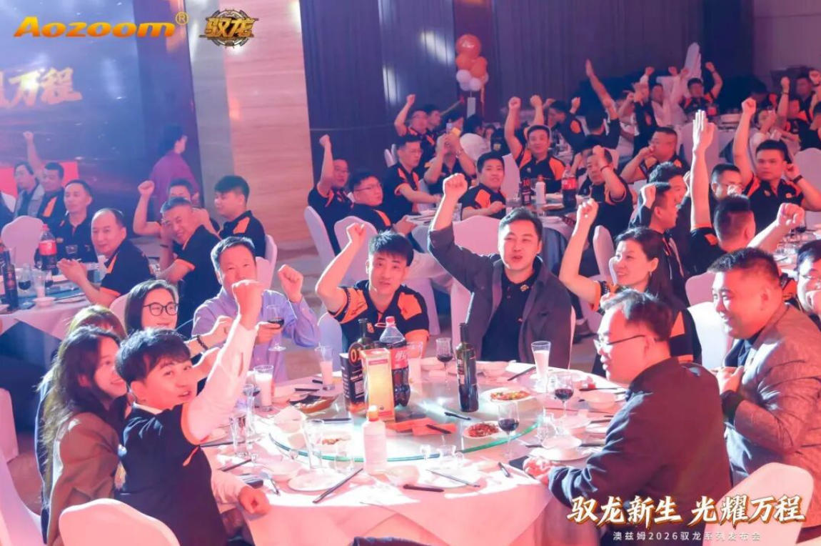 Dragon Rising, Shining Brightly for a Bright Future Aozoom 2026 Dragon Rising Series Launch and Radiant Carnival a Complete Success! (18)