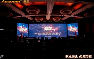 Dragon Rising, Shining Brightly for a Bright Future Aozoom 2026 Dragon Rising Series Launch and Radiant Carnival a Complete Success! (3)