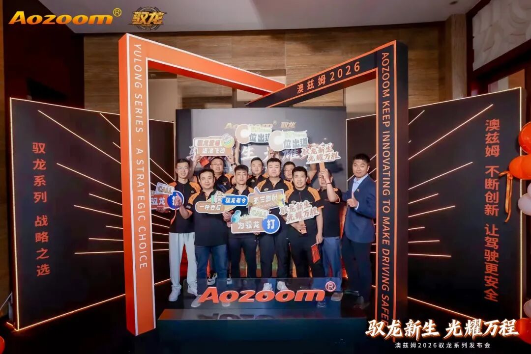 Dragon Rising, Shining Brightly for a Bright Future Aozoom 2026 Dragon Rising Series Launch and Radiant Carnival a Complete Success! (4)