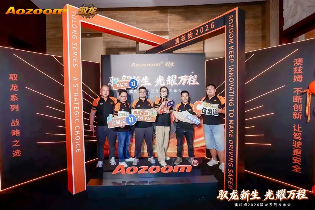 Dragon Rising, Shining Brightly for a Bright Future Aozoom 2026 Dragon Rising Series Launch and Radiant Carnival a Complete Success! (6)