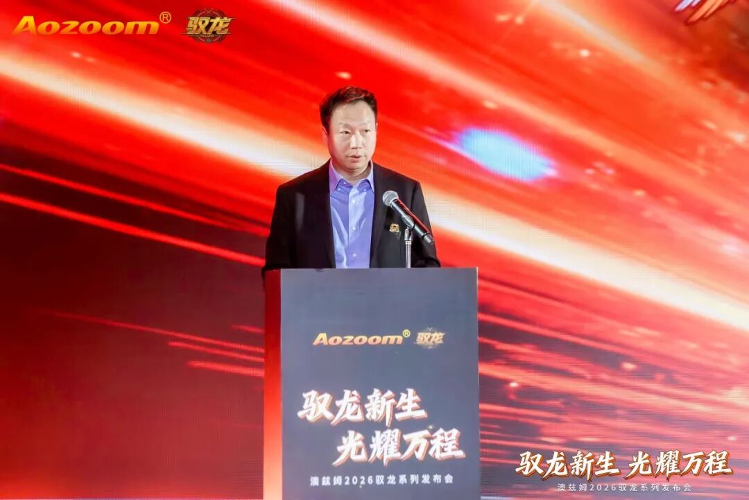 Dragon Rising, Shining Brightly for a Bright Future Aozoom 2026 Dragon Rising Series Launch and Radiant Carnival a Complete Success! (7)